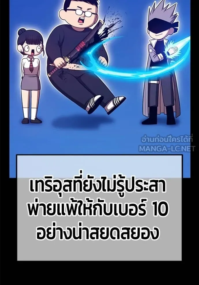+99 Wooden Stick +99 ท่อนไม้พร้อมบวก ตอนที่ 179 page 150