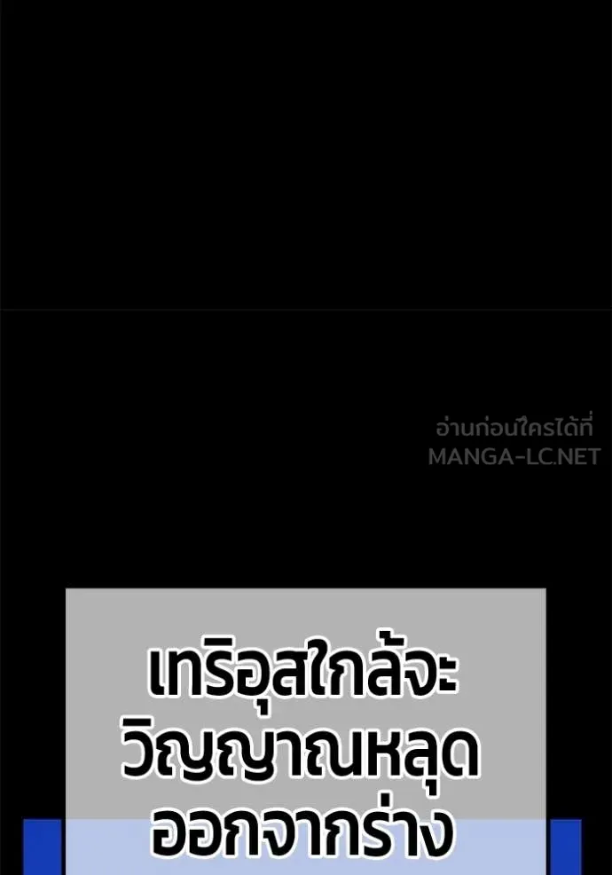 +99 Wooden Stick +99 ท่อนไม้พร้อมบวก ตอนที่ 179 page 151