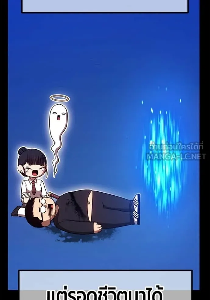 +99 Wooden Stick +99 ท่อนไม้พร้อมบวก ตอนที่ 179 page 152