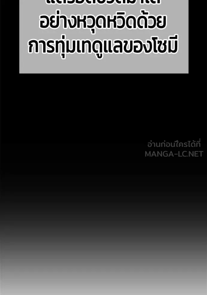 +99 Wooden Stick +99 ท่อนไม้พร้อมบวก ตอนที่ 179 page 153