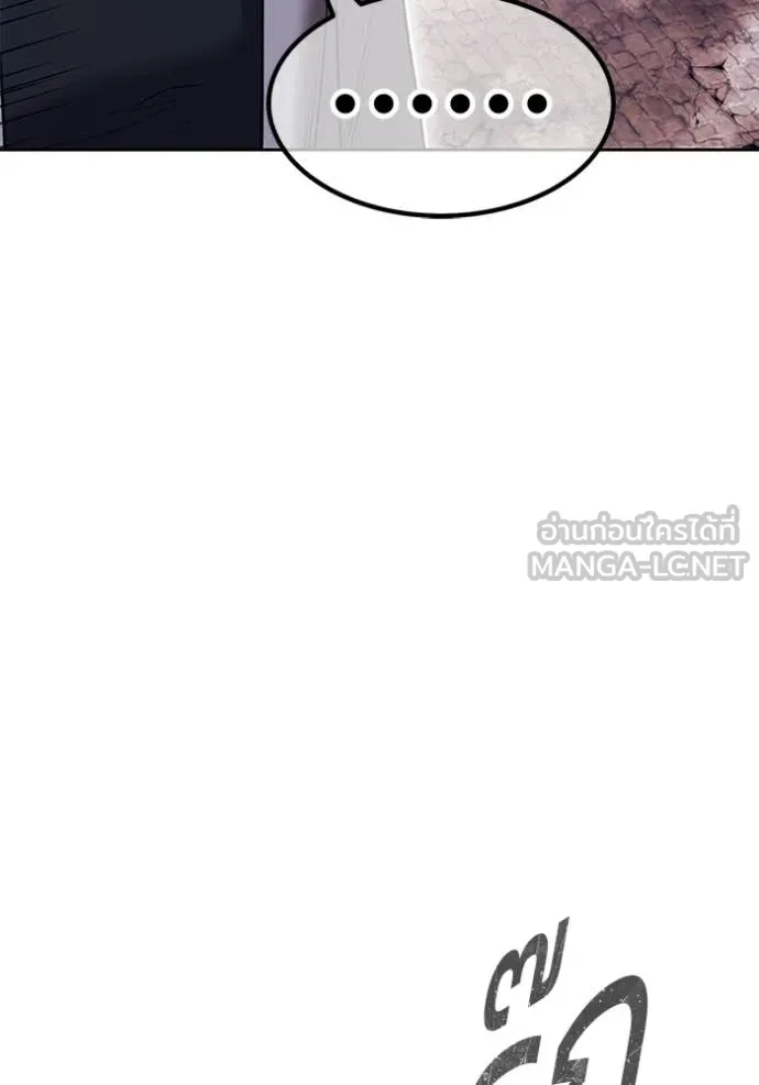 +99 Wooden Stick +99 ท่อนไม้พร้อมบวก ตอนที่ 179 page 156