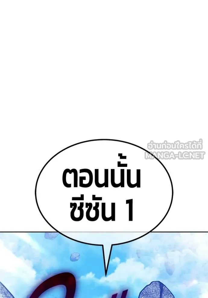 +99 Wooden Stick +99 ท่อนไม้พร้อมบวก ตอนที่ 179 page 159