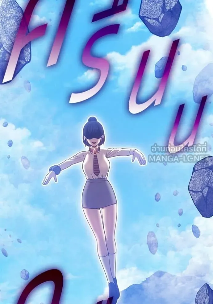 +99 Wooden Stick +99 ท่อนไม้พร้อมบวก ตอนที่ 179 page 160