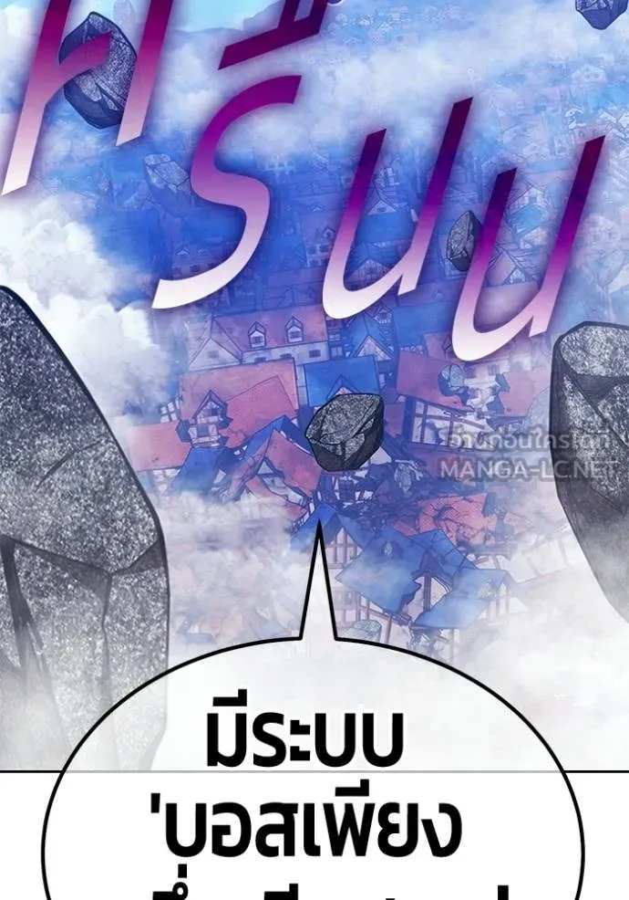 +99 Wooden Stick +99 ท่อนไม้พร้อมบวก ตอนที่ 179 page 161