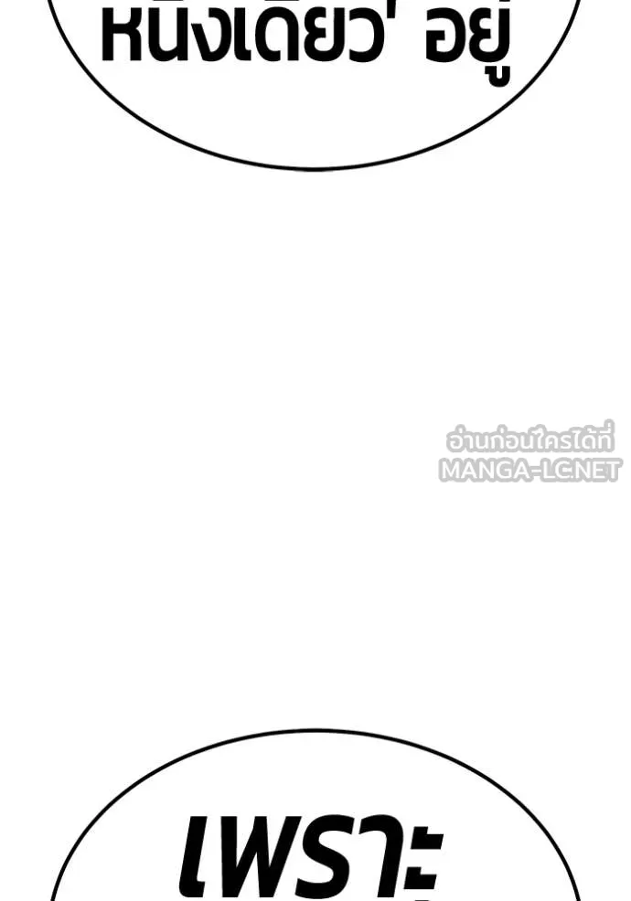 +99 Wooden Stick +99 ท่อนไม้พร้อมบวก ตอนที่ 179 page 162