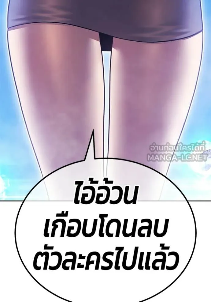 +99 Wooden Stick +99 ท่อนไม้พร้อมบวก ตอนที่ 179 page 165