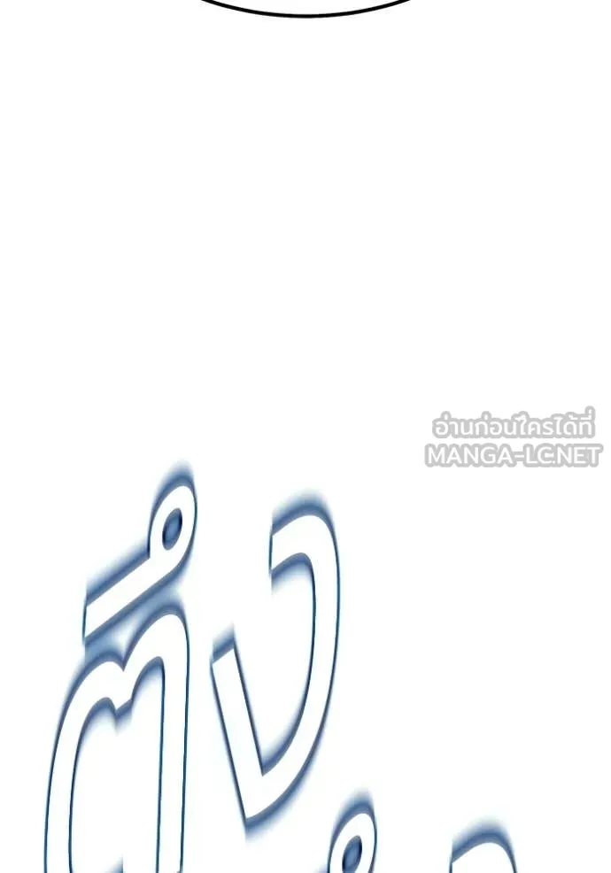 +99 Wooden Stick +99 ท่อนไม้พร้อมบวก ตอนที่ 179 page 166