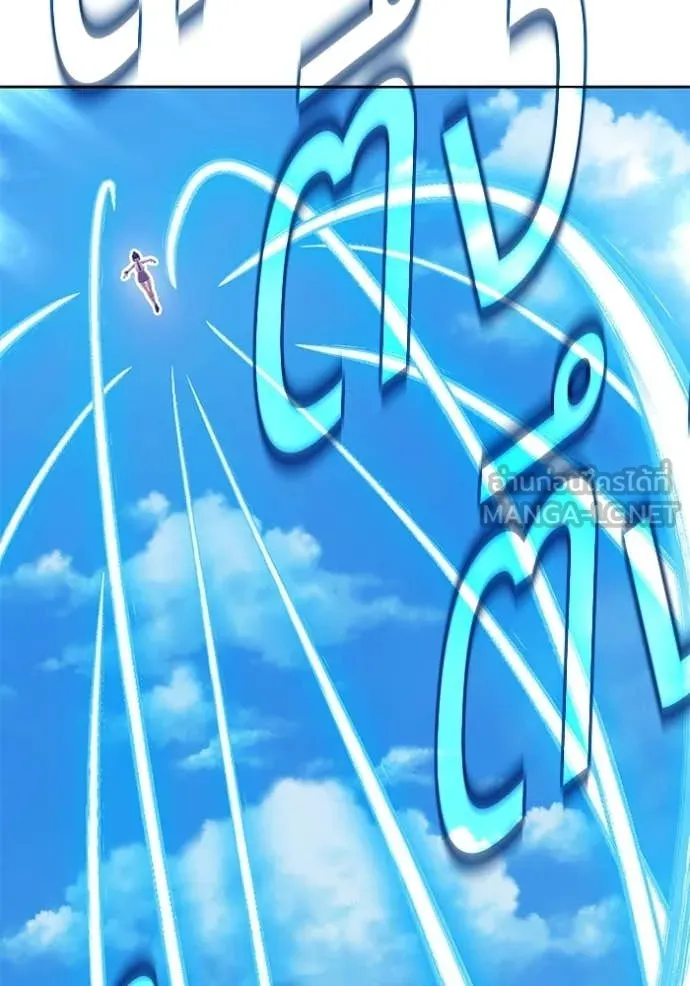 +99 Wooden Stick +99 ท่อนไม้พร้อมบวก ตอนที่ 179 page 167