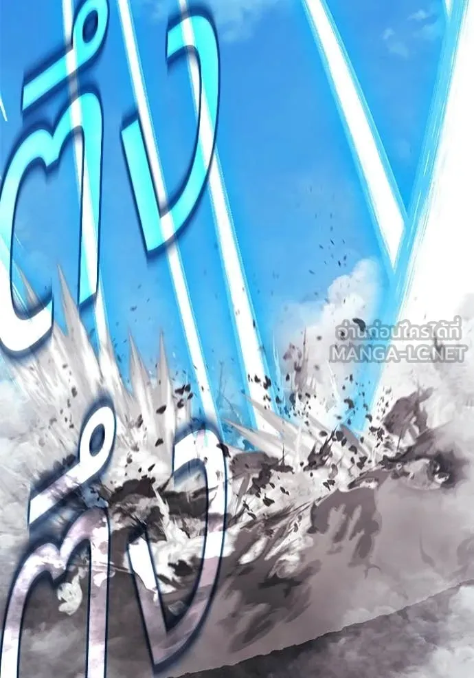 +99 Wooden Stick +99 ท่อนไม้พร้อมบวก ตอนที่ 179 page 168