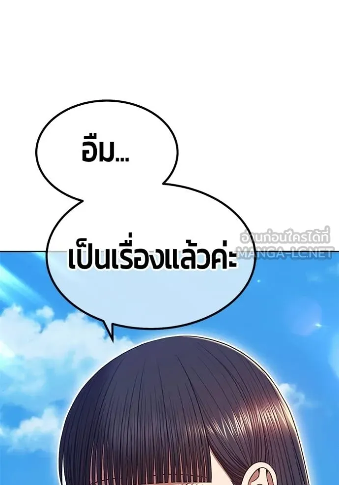 +99 Wooden Stick +99 ท่อนไม้พร้อมบวก ตอนที่ 179 page 170