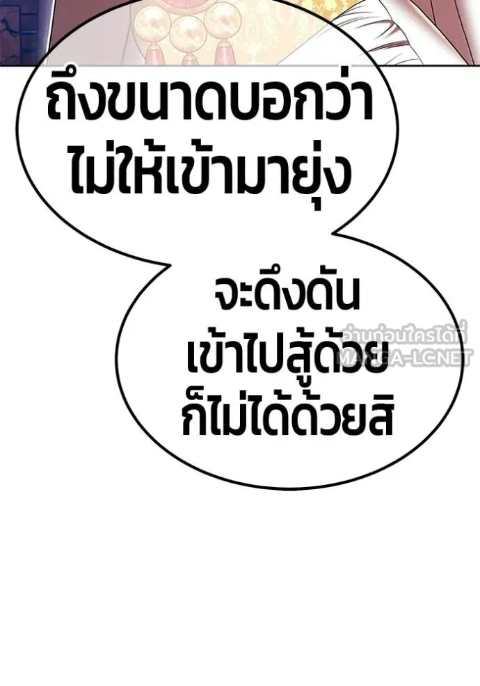 +99 Wooden Stick +99 ท่อนไม้พร้อมบวก ตอนที่ 179 page 172