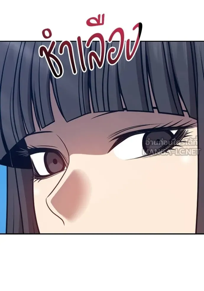 +99 Wooden Stick +99 ท่อนไม้พร้อมบวก ตอนที่ 179 page 173