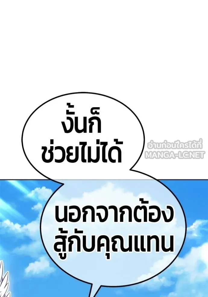 +99 Wooden Stick +99 ท่อนไม้พร้อมบวก ตอนที่ 179 page 174