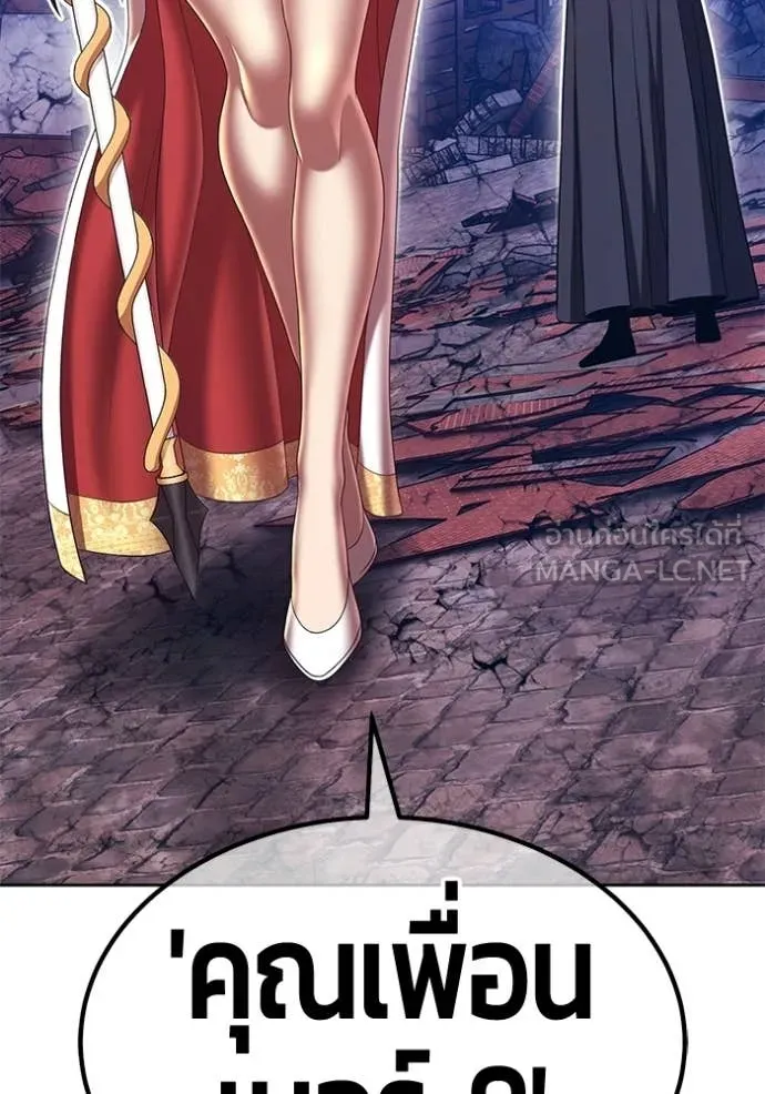 +99 Wooden Stick +99 ท่อนไม้พร้อมบวก ตอนที่ 179 page 176