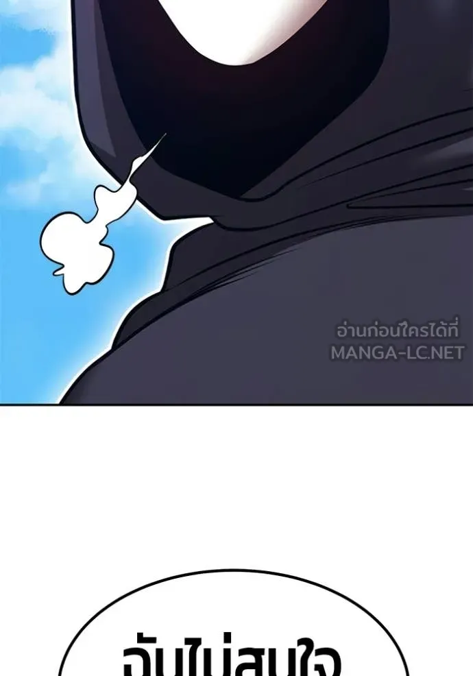 +99 Wooden Stick +99 ท่อนไม้พร้อมบวก ตอนที่ 179 page 178