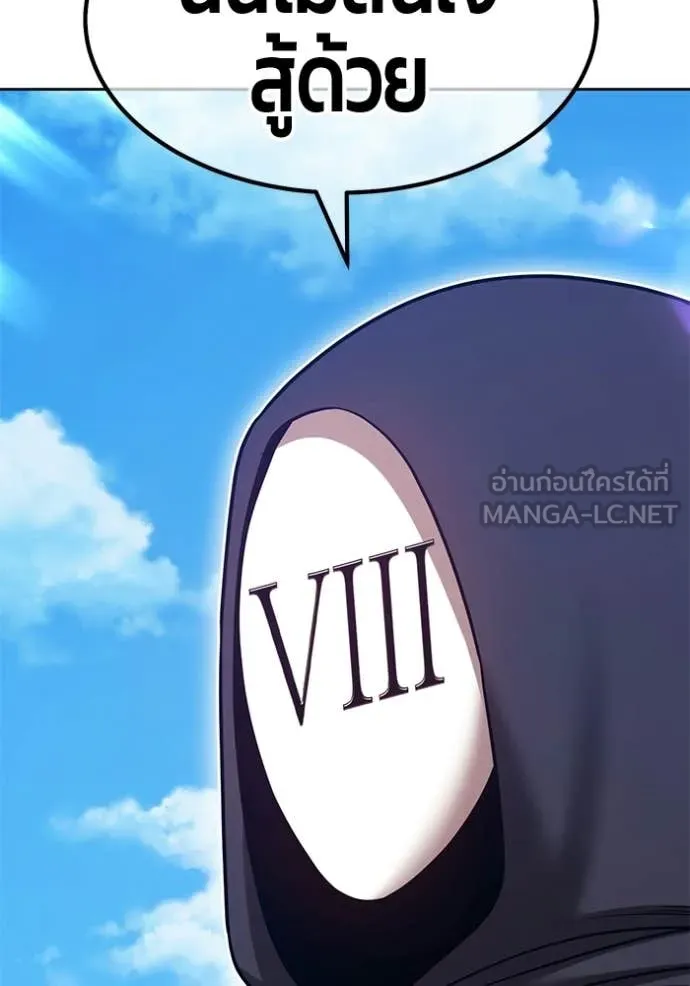 +99 Wooden Stick +99 ท่อนไม้พร้อมบวก ตอนที่ 179 page 179