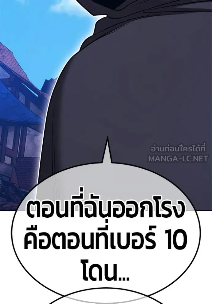 +99 Wooden Stick +99 ท่อนไม้พร้อมบวก ตอนที่ 179 page 180