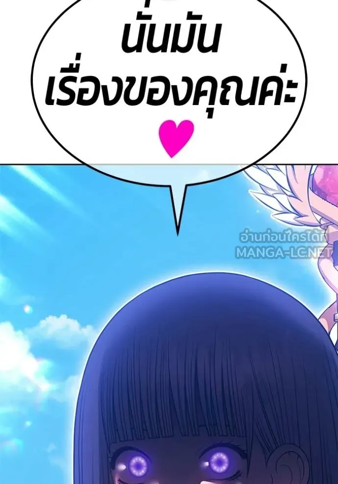 +99 Wooden Stick +99 ท่อนไม้พร้อมบวก ตอนที่ 179 page 181