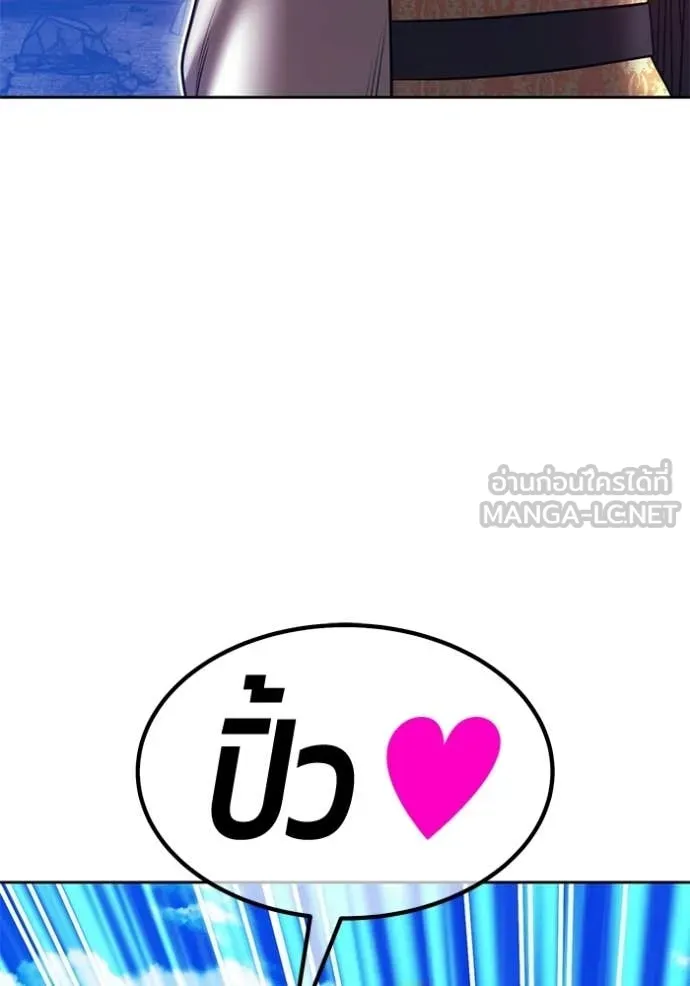 +99 Wooden Stick +99 ท่อนไม้พร้อมบวก ตอนที่ 179 page 183