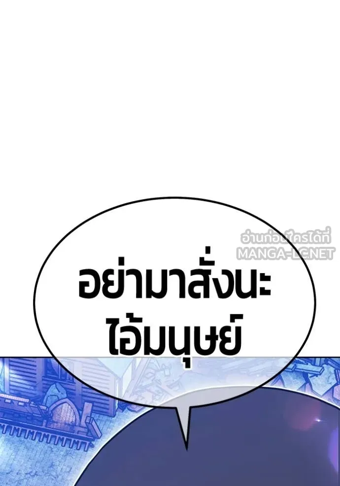 +99 Wooden Stick +99 ท่อนไม้พร้อมบวก ตอนที่ 179 page 188