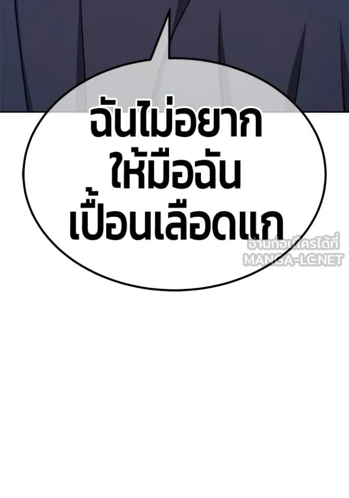 +99 Wooden Stick +99 ท่อนไม้พร้อมบวก ตอนที่ 179 page 190