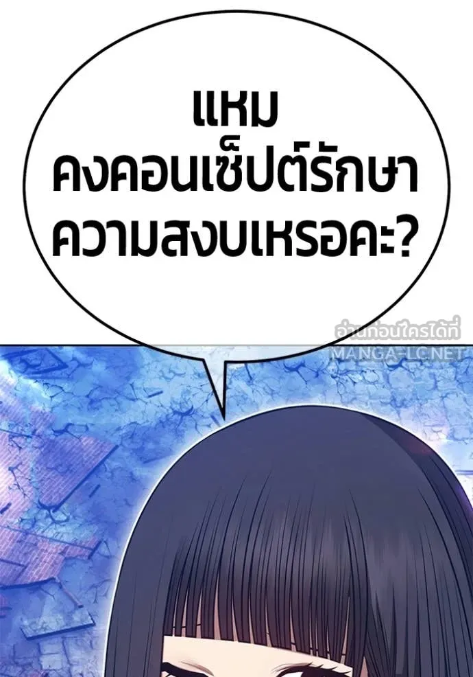 +99 Wooden Stick +99 ท่อนไม้พร้อมบวก ตอนที่ 179 page 191