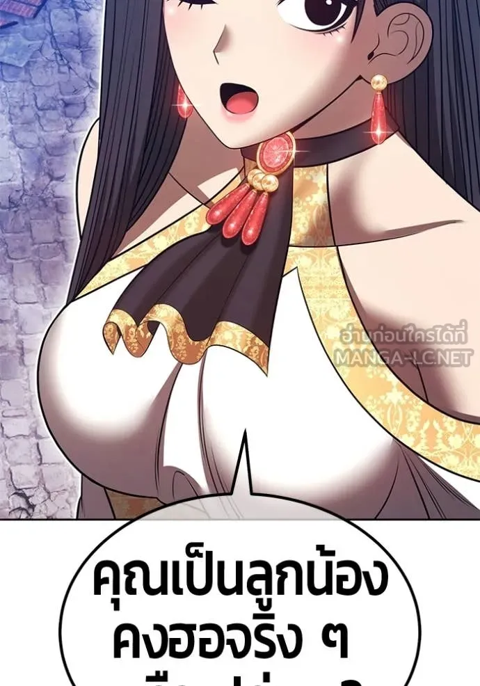 +99 Wooden Stick +99 ท่อนไม้พร้อมบวก ตอนที่ 179 page 192