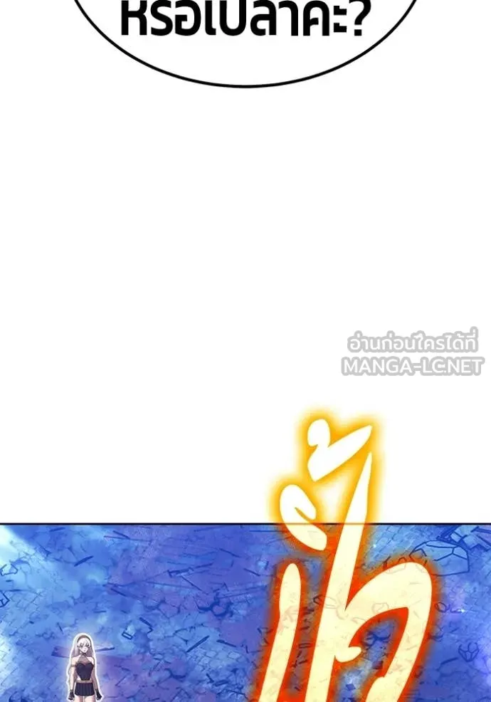 +99 Wooden Stick +99 ท่อนไม้พร้อมบวก ตอนที่ 179 page 193