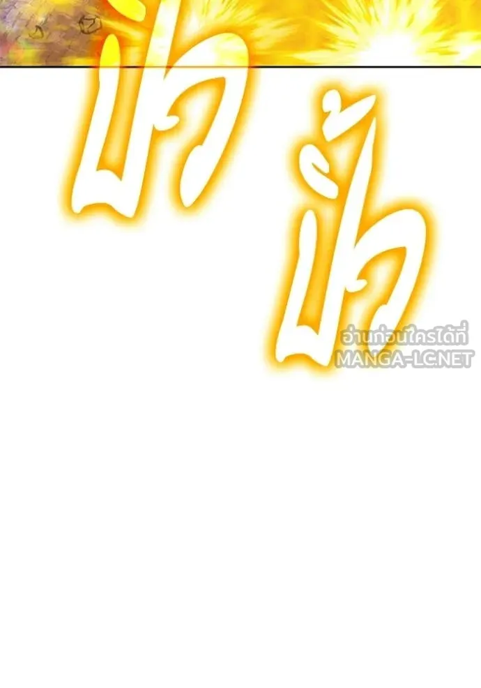 +99 Wooden Stick +99 ท่อนไม้พร้อมบวก ตอนที่ 179 page 195