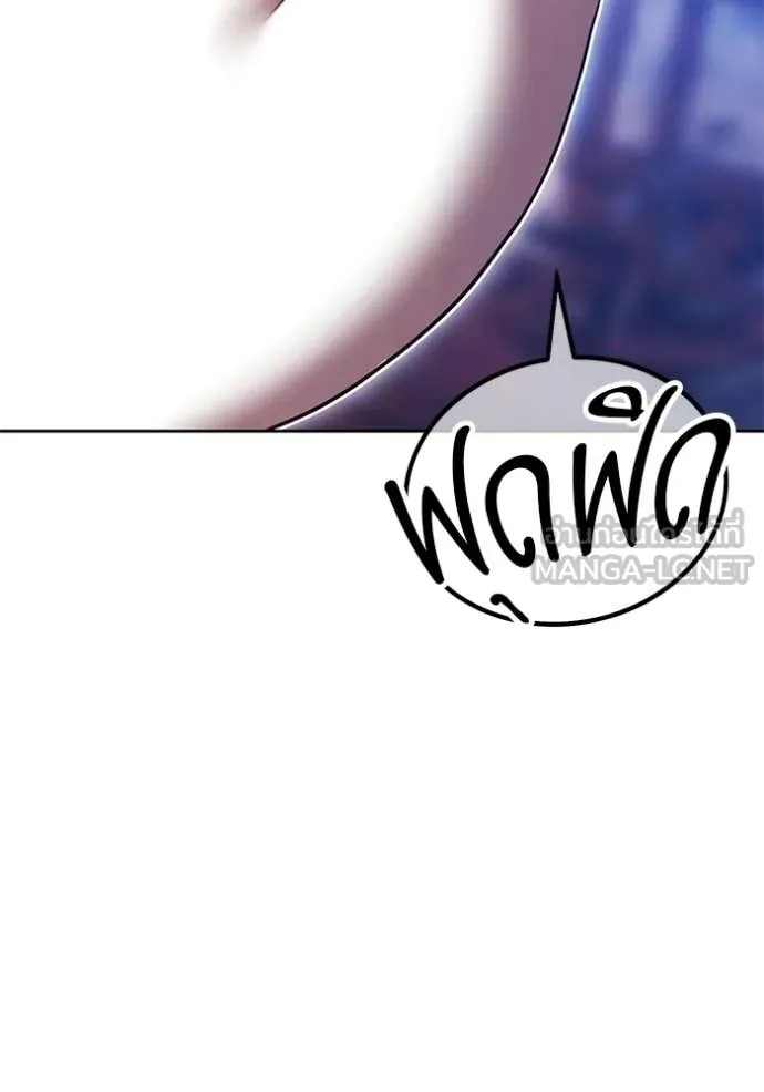 +99 Wooden Stick +99 ท่อนไม้พร้อมบวก ตอนที่ 179 page 197