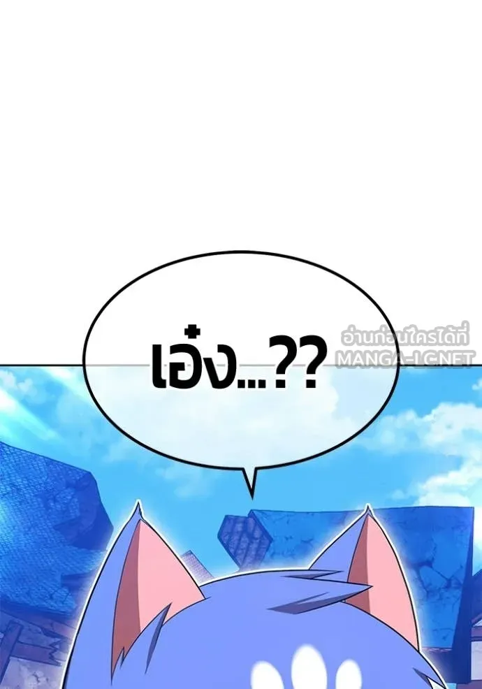 +99 Wooden Stick +99 ท่อนไม้พร้อมบวก ตอนที่ 179 page 198