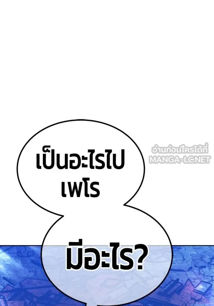 +99 Wooden Stick +99 ท่อนไม้พร้อมบวก ตอนที่ 179 page 200