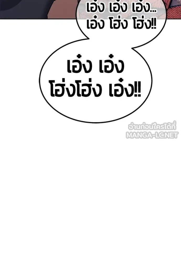 +99 Wooden Stick +99 ท่อนไม้พร้อมบวก ตอนที่ 179 page 202