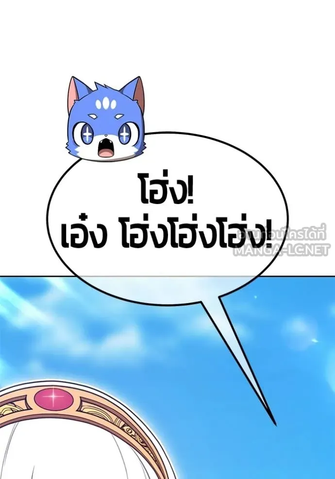 +99 Wooden Stick +99 ท่อนไม้พร้อมบวก ตอนที่ 179 page 203