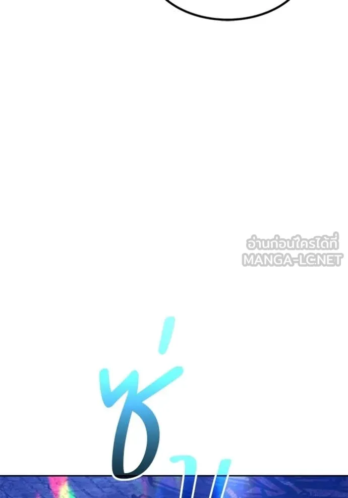 +99 Wooden Stick +99 ท่อนไม้พร้อมบวก ตอนที่ 179 page 207