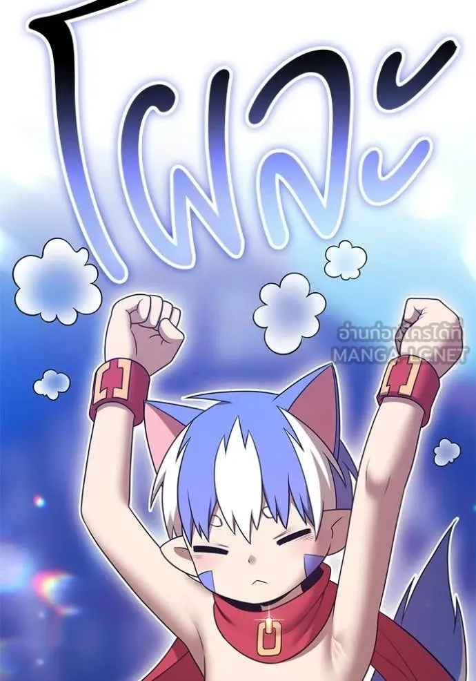 +99 Wooden Stick +99 ท่อนไม้พร้อมบวก ตอนที่ 179 page 210