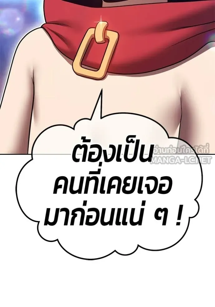 +99 Wooden Stick +99 ท่อนไม้พร้อมบวก ตอนที่ 179 page 214