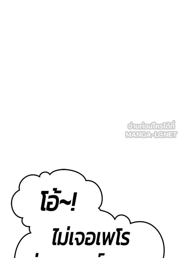 +99 Wooden Stick +99 ท่อนไม้พร้อมบวก ตอนที่ 179 page 215