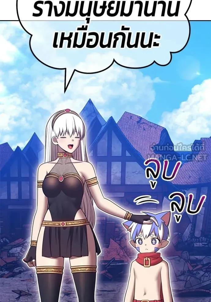 +99 Wooden Stick +99 ท่อนไม้พร้อมบวก ตอนที่ 179 page 216