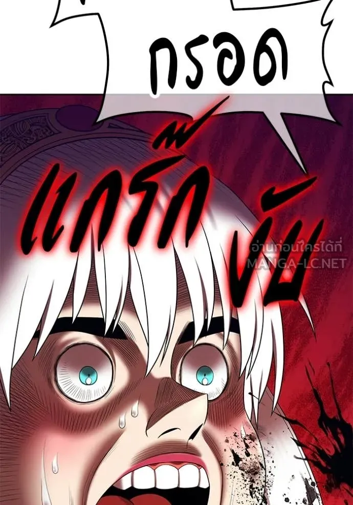 +99 Wooden Stick +99 ท่อนไม้พร้อมบวก ตอนที่ 179 page 220