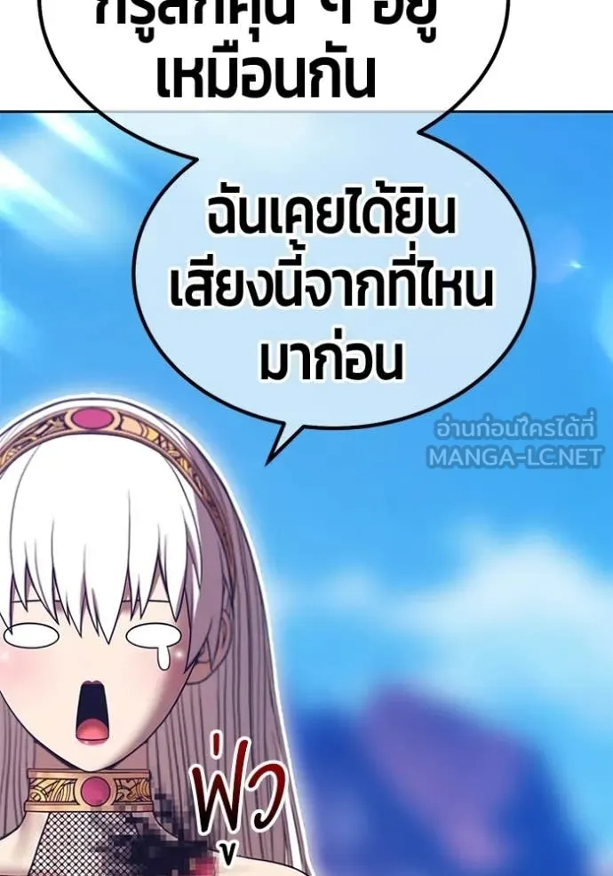 +99 Wooden Stick +99 ท่อนไม้พร้อมบวก ตอนที่ 179 page 223