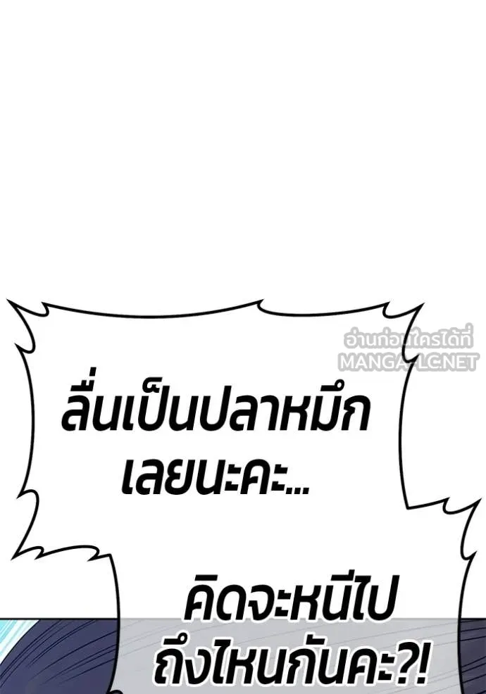 +99 Wooden Stick +99 ท่อนไม้พร้อมบวก ตอนที่ 179 page 231