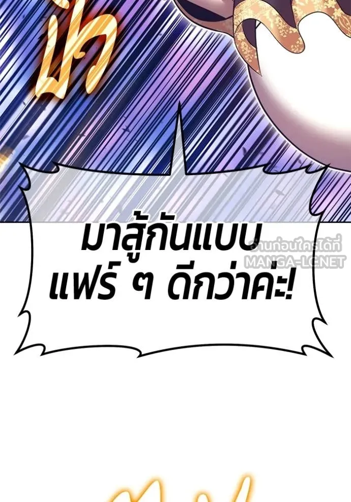 +99 Wooden Stick +99 ท่อนไม้พร้อมบวก ตอนที่ 179 page 233
