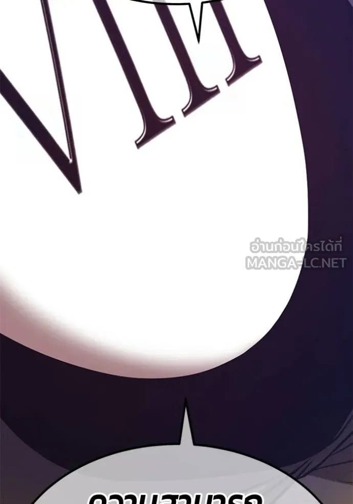 +99 Wooden Stick +99 ท่อนไม้พร้อมบวก ตอนที่ 179 page 237