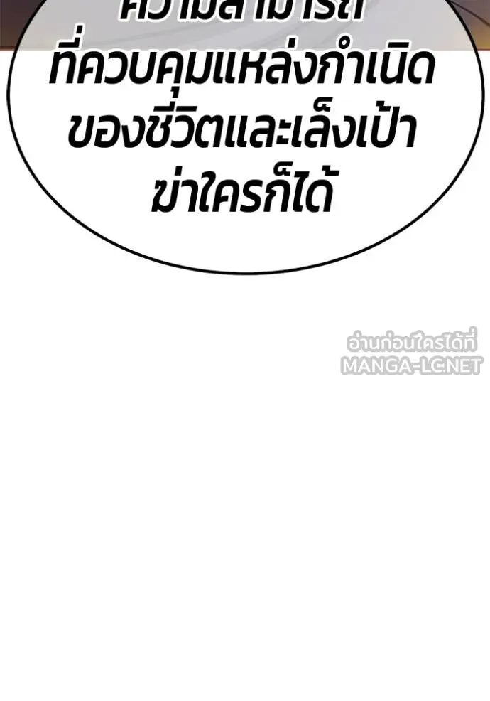 +99 Wooden Stick +99 ท่อนไม้พร้อมบวก ตอนที่ 179 page 238