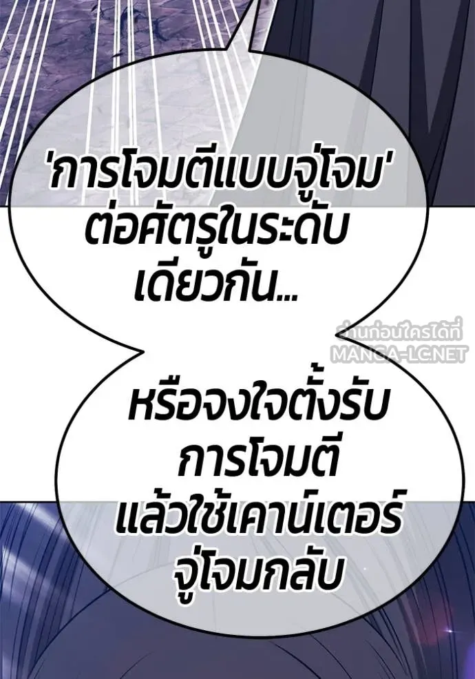 +99 Wooden Stick +99 ท่อนไม้พร้อมบวก ตอนที่ 179 page 241