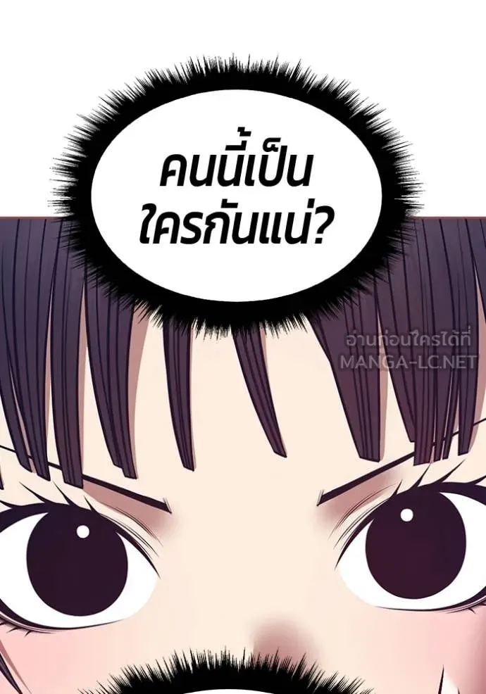 +99 Wooden Stick +99 ท่อนไม้พร้อมบวก ตอนที่ 179 page 244