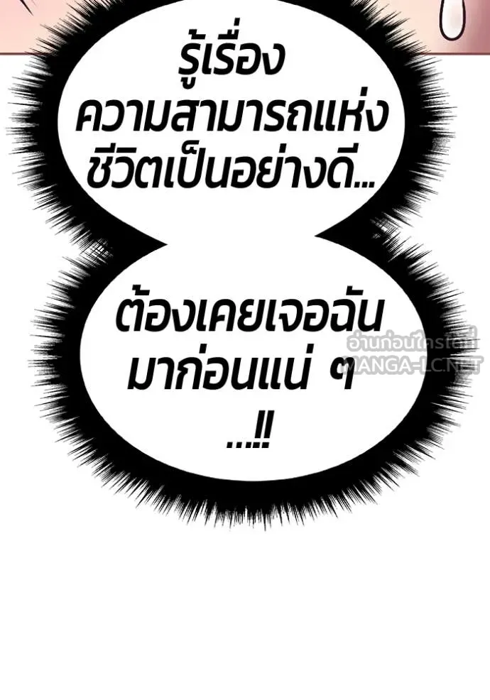 +99 Wooden Stick +99 ท่อนไม้พร้อมบวก ตอนที่ 179 page 245