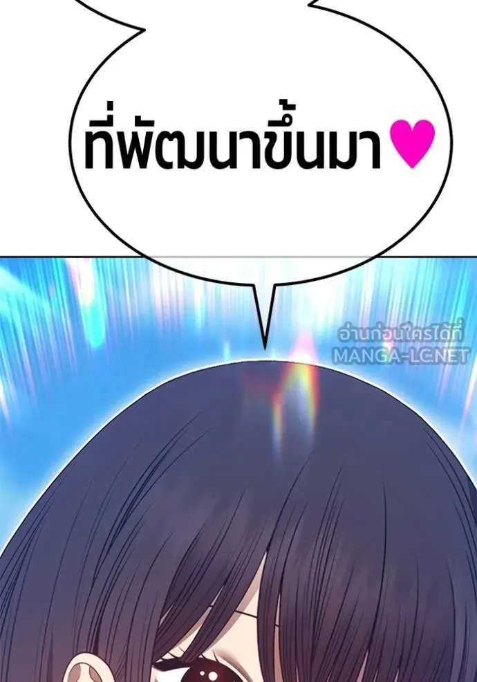 +99 Wooden Stick +99 ท่อนไม้พร้อมบวก ตอนที่ 179 page 254