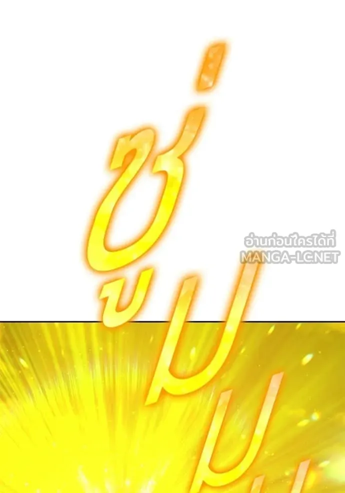 +99 Wooden Stick +99 ท่อนไม้พร้อมบวก ตอนที่ 179 page 257